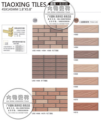 【英倫格調(diào)45*145mm別墅配家庭用多色外墻瓷磚 瓷磚 地磚 墻磚】?jī)r(jià)格,廠家,圖片,陶瓷鋪地磚,曾宜洪-