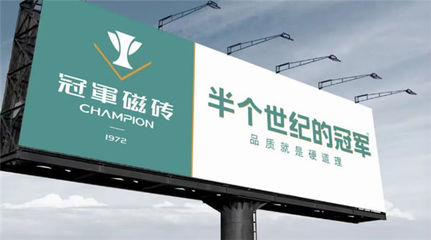 海鷗冠軍建材（宿州）有限公司揭牌儀式圓滿成功，開啟磁磚產(chǎn)業(yè)新篇章