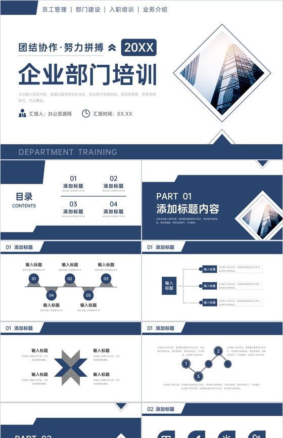 2020年度通用PP業(yè)務(wù)培訓(xùn) 公司介紹、主營(yíng)業(yè)務(wù)、產(chǎn)品與發(fā)展前景解析