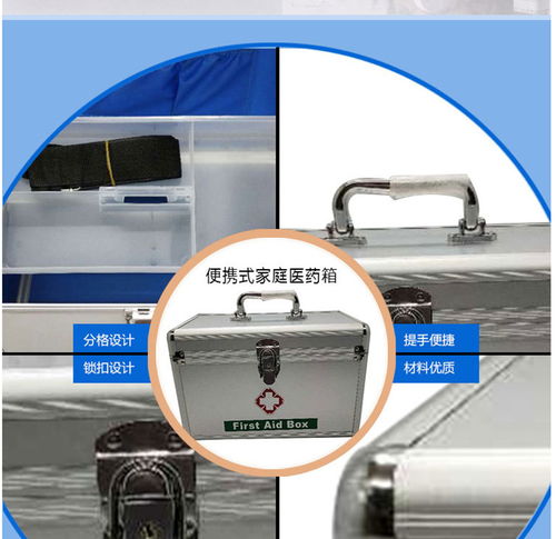 家庭安全守護(hù)者 貝瑟斯12寸帶鎖鋁合金醫(yī)藥箱全面解析