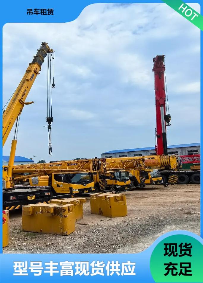 開封順河回族區(qū)及周邊吊車工程機械設(shè)備租賃安裝服務(wù)指南