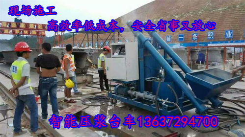 眉山智能壓漿臺車與智能張拉設(shè)備 工程機械租賃與安裝一體化解決方案